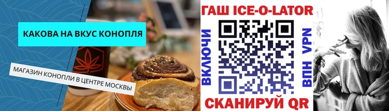 магазин продажи   Малая Вишера  Cannafood конопля 