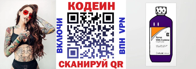 Кодеиновый сироп Lean напиток Lean (лин)  Малая Вишера 