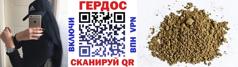 ГЕРОИН белый Малая Вишера