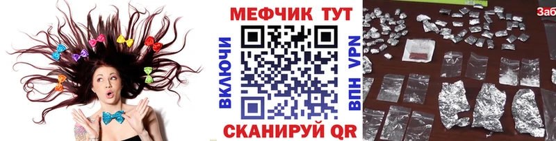 МЕФ кристаллы  магазин  наркотиков  площадка клад  Малая Вишера 