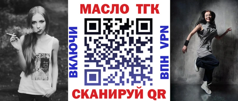 где продают наркотики mega tor ТГК THC oil Малая Вишера